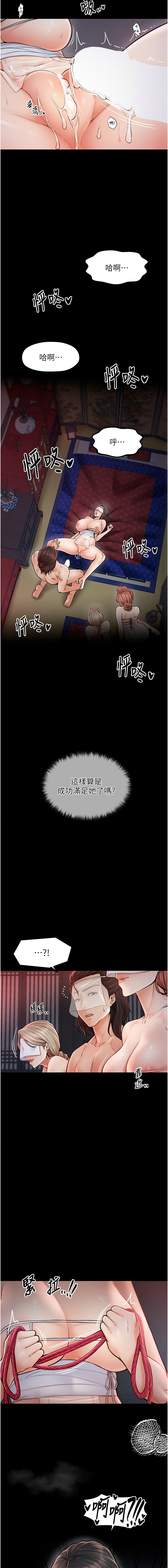 最強家丁 1-10 page 148 - big breasts full censorship hentai manga - read online free