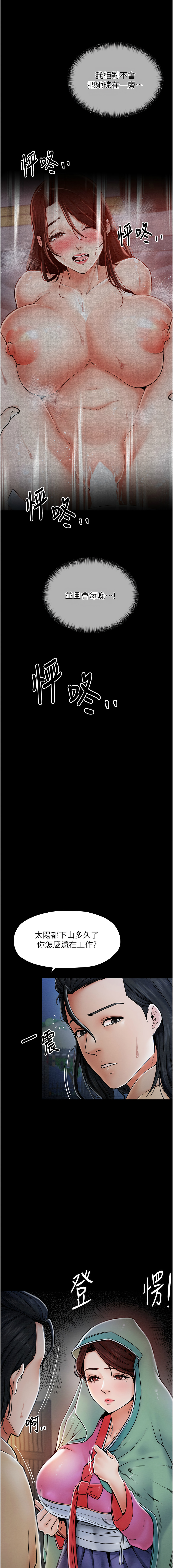 最強家丁 1-10 page 18 - big breasts full censorship hentai manga - read online free