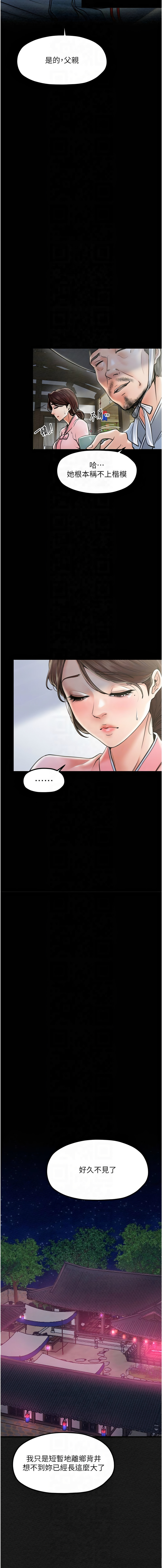 最強家丁 1-10 page 182 - big breasts full censorship hentai manga - read online free