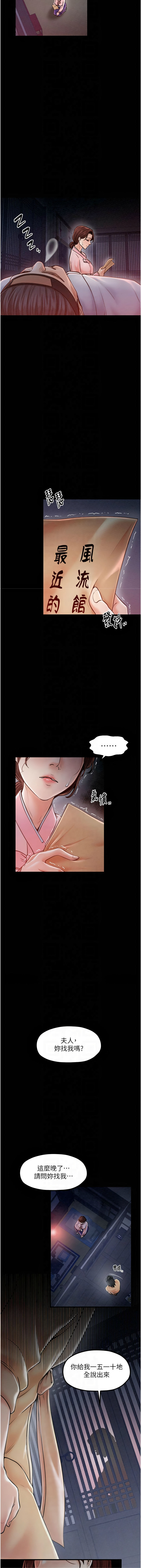 最強家丁 1-10 - Page 186