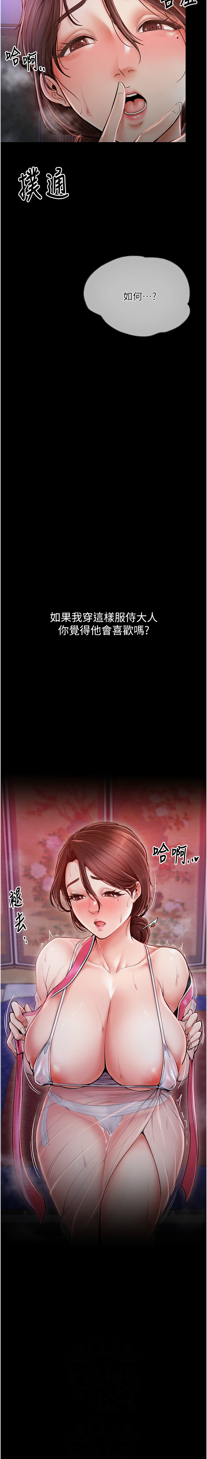 最強家丁 1-10 - Page 25
