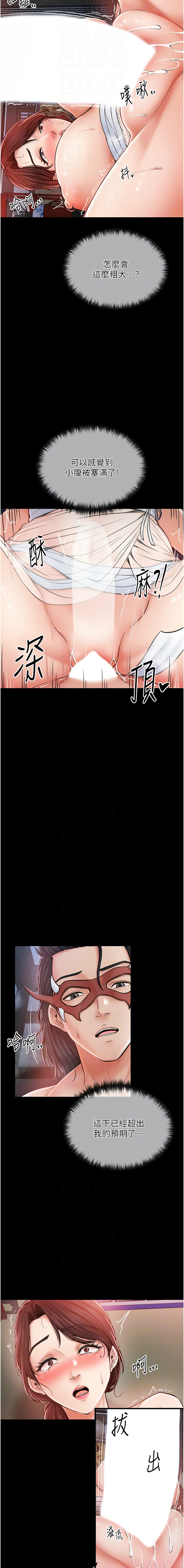 最強家丁 1-10 page 33 - big breasts full censorship hentai manga - read online free