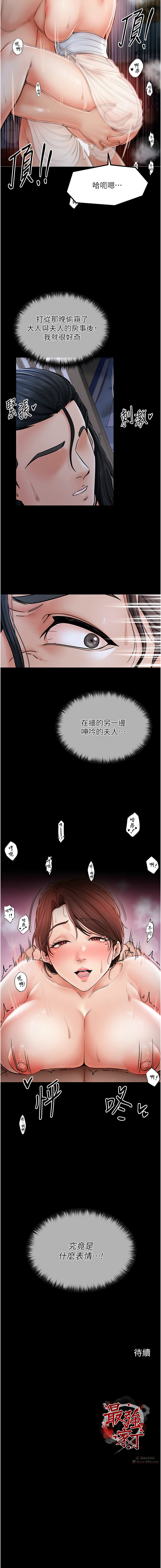 最強家丁 1-10 page 43 - big breasts full censorship hentai manga - read online free