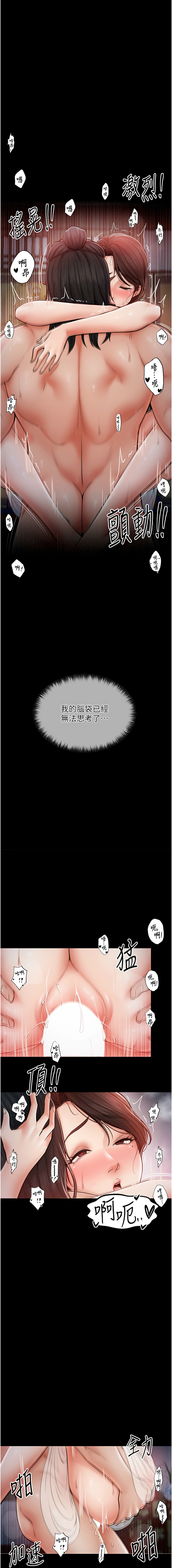 最強家丁 1-10 page 44 - big breasts full censorship hentai manga - read online free