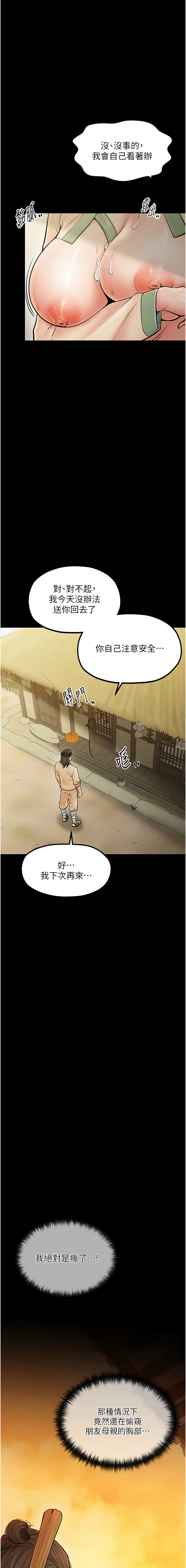 最強家丁 1-10 page 73 - big breasts full censorship hentai manga - read online free