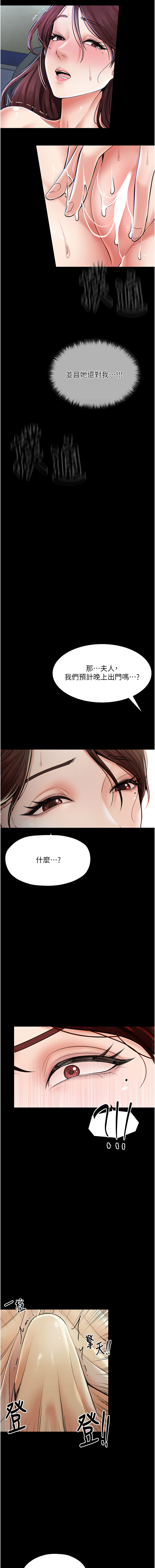 最強家丁 1-10 page 82 - big breasts full censorship hentai manga - read online free