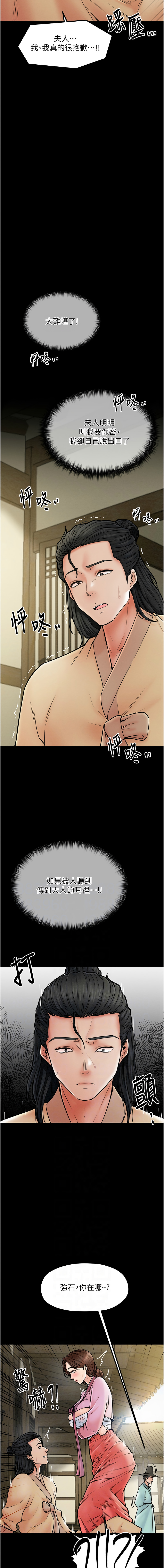 最強家丁 1-10 page 85 - big breasts full censorship hentai manga - read online free