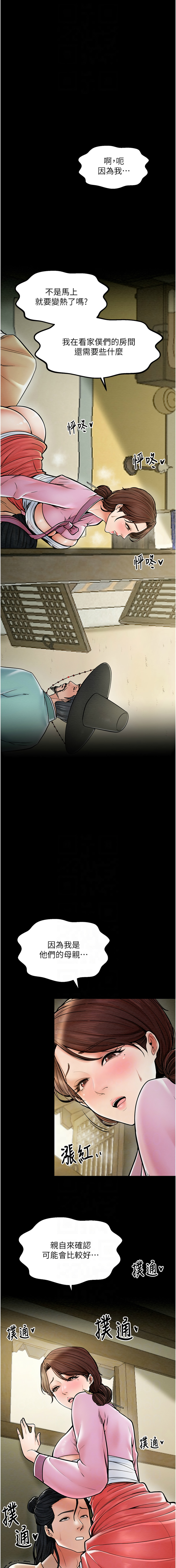 最強家丁 1-10 page 89 - big breasts full censorship hentai manga - read online free