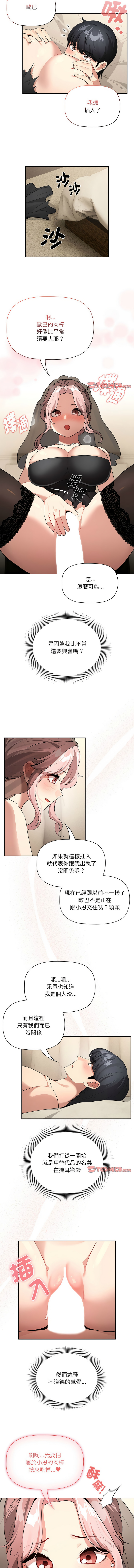 疫情期間的家教生活  | 疫情期间的家教生活 135-139 page 28 - big breasts full censorship hentai manga - read online free