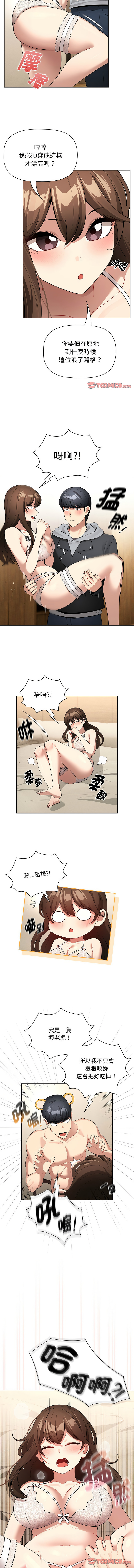疫情期間的家教生活  | 疫情期间的家教生活 135-139 page 50 - big breasts full censorship hentai manga - read online free