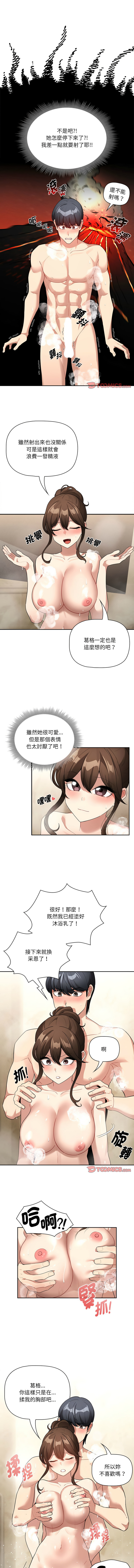 疫情期間的家教生活  | 疫情期间的家教生活 135-139 page 61 - big breasts full censorship hentai manga - read online free