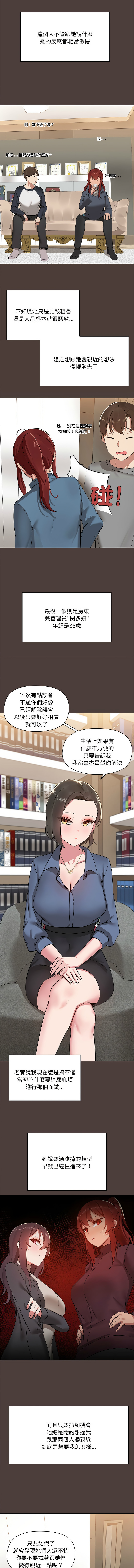 出租男友 | 共享男友 1-4 page 18 - big breasts webtoon hentai manga - read online free