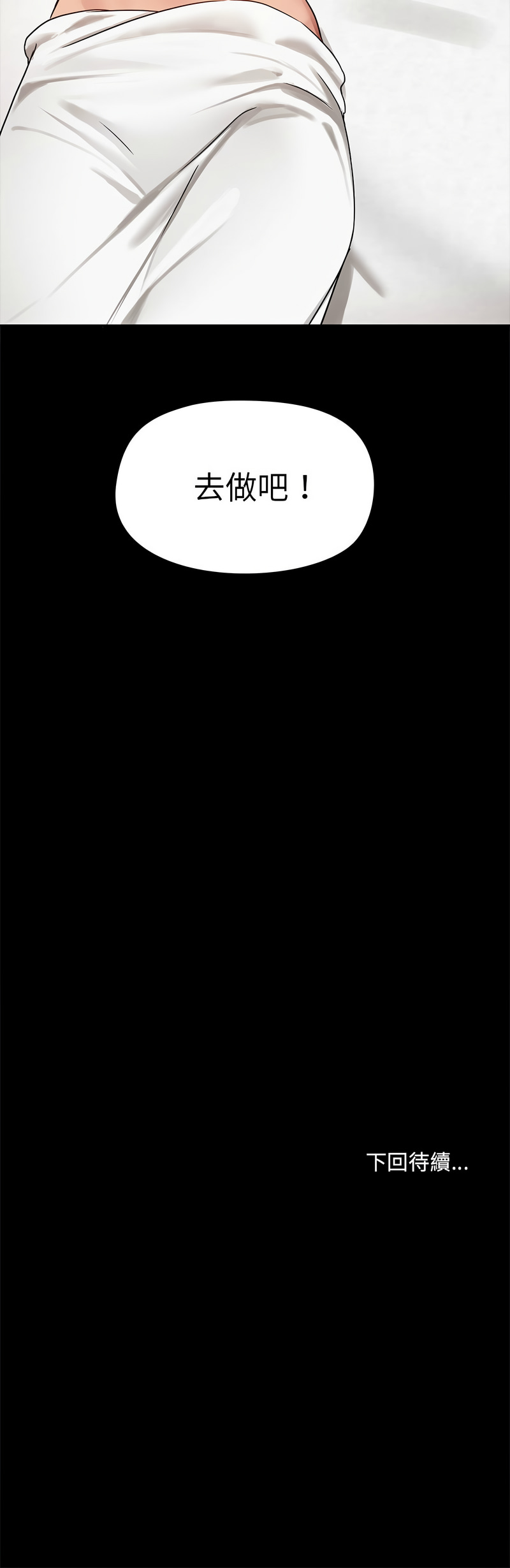 出租男友 | 共享男友 1-4 page 54 - big breasts webtoon hentai manga - read online free