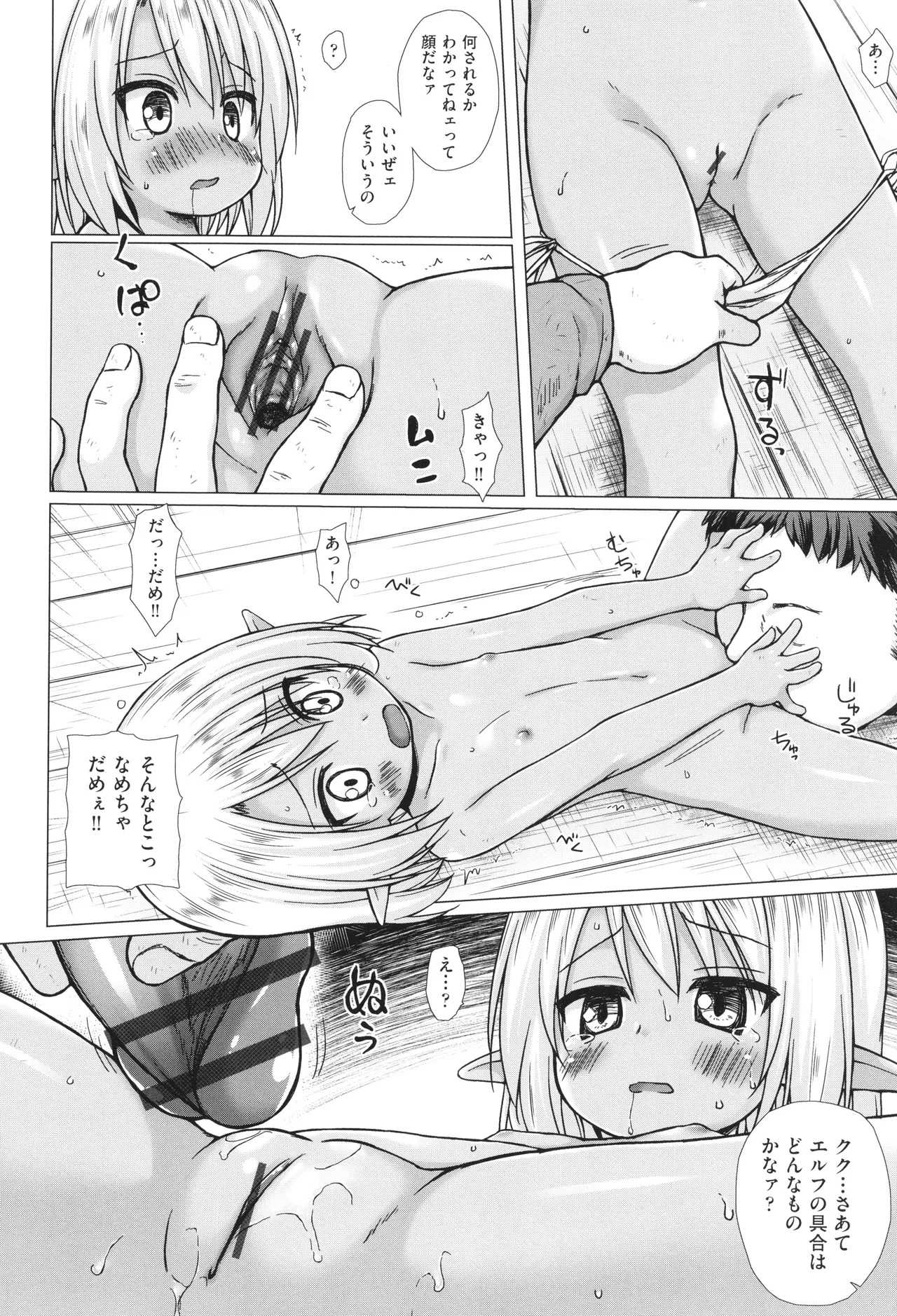 Irotoridorino Kotoritachi - Page 111