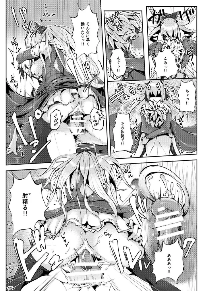 VGL page 15 featuring gran granblue fantasy parody - big breasts ahegao hentai manga - read online free