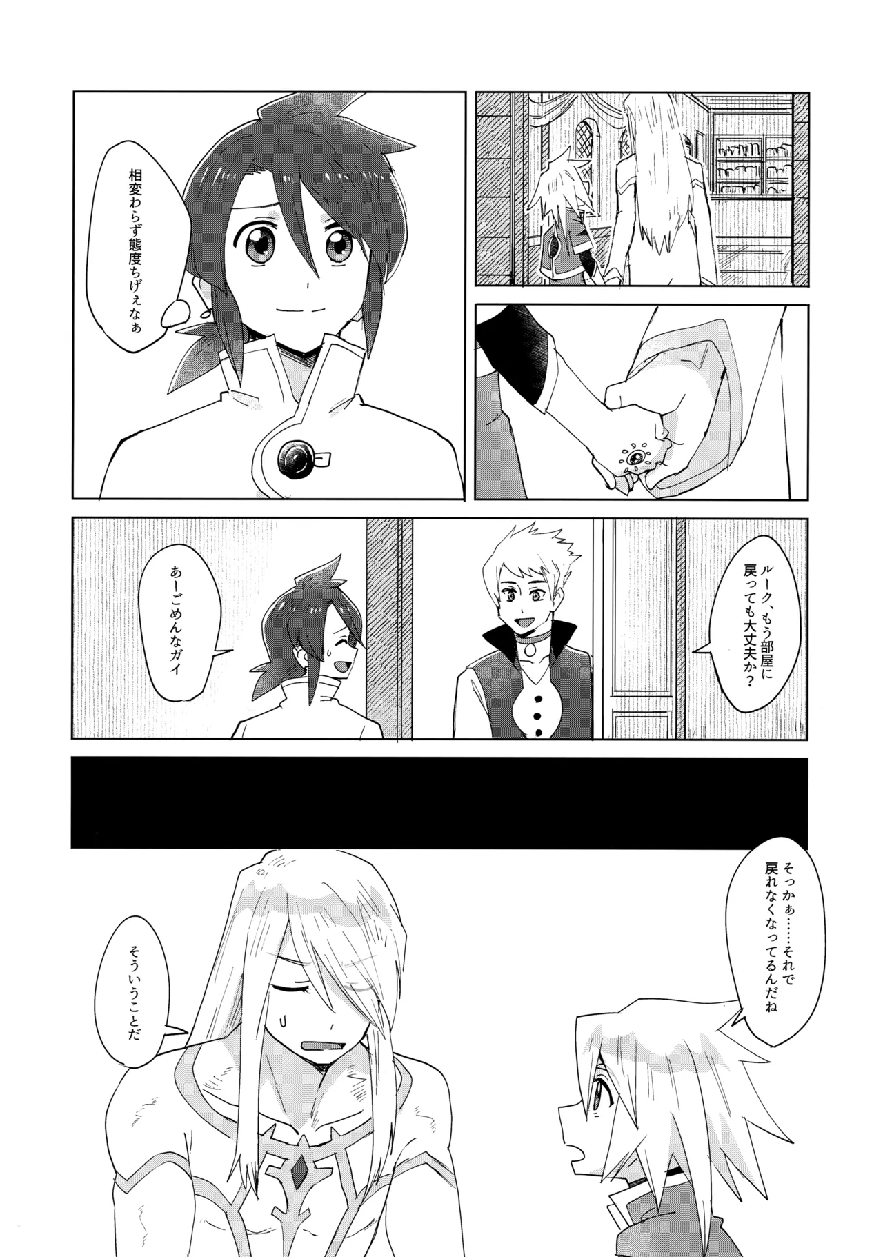 Datte Kimi wa Kimi dakara - Page 15