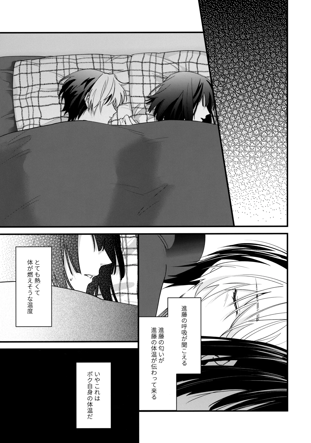 花火うつろひ横を見ば 汝ねと鈴蘭咲き匂ふ - Page 34