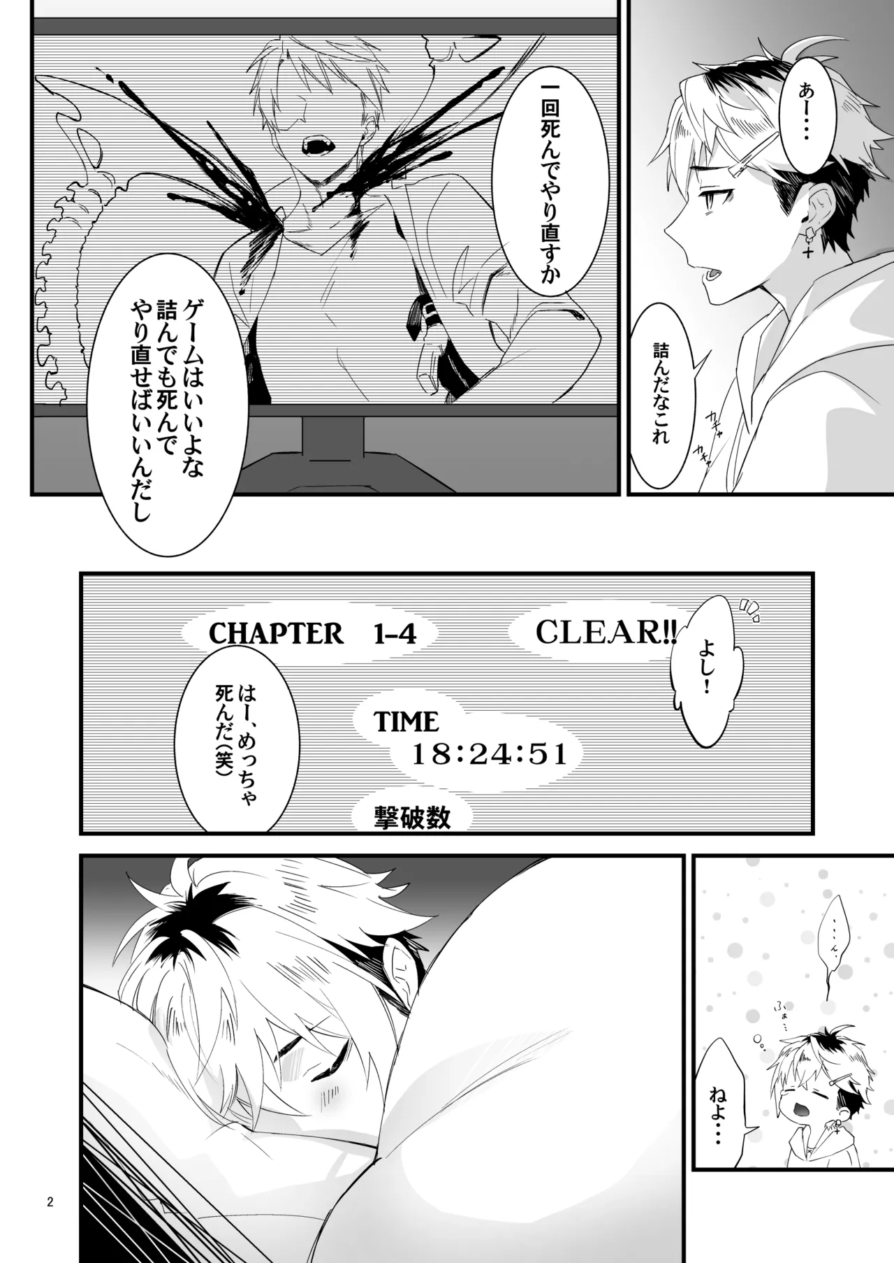 Asa made Continue - Page 3