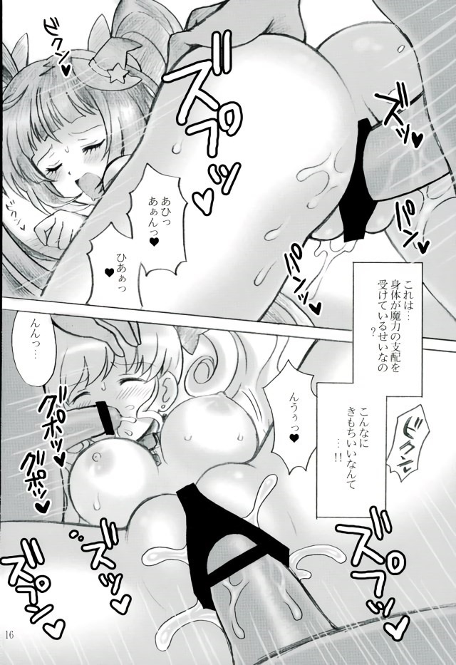 Shukufuku no Kakera - Page 14