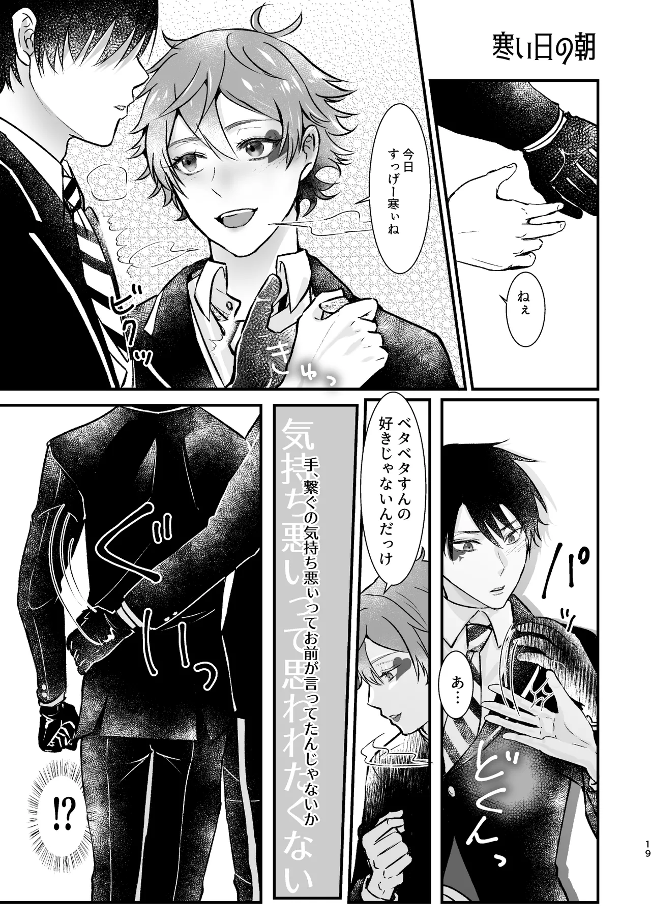 I join hands with that guy! - Page 18