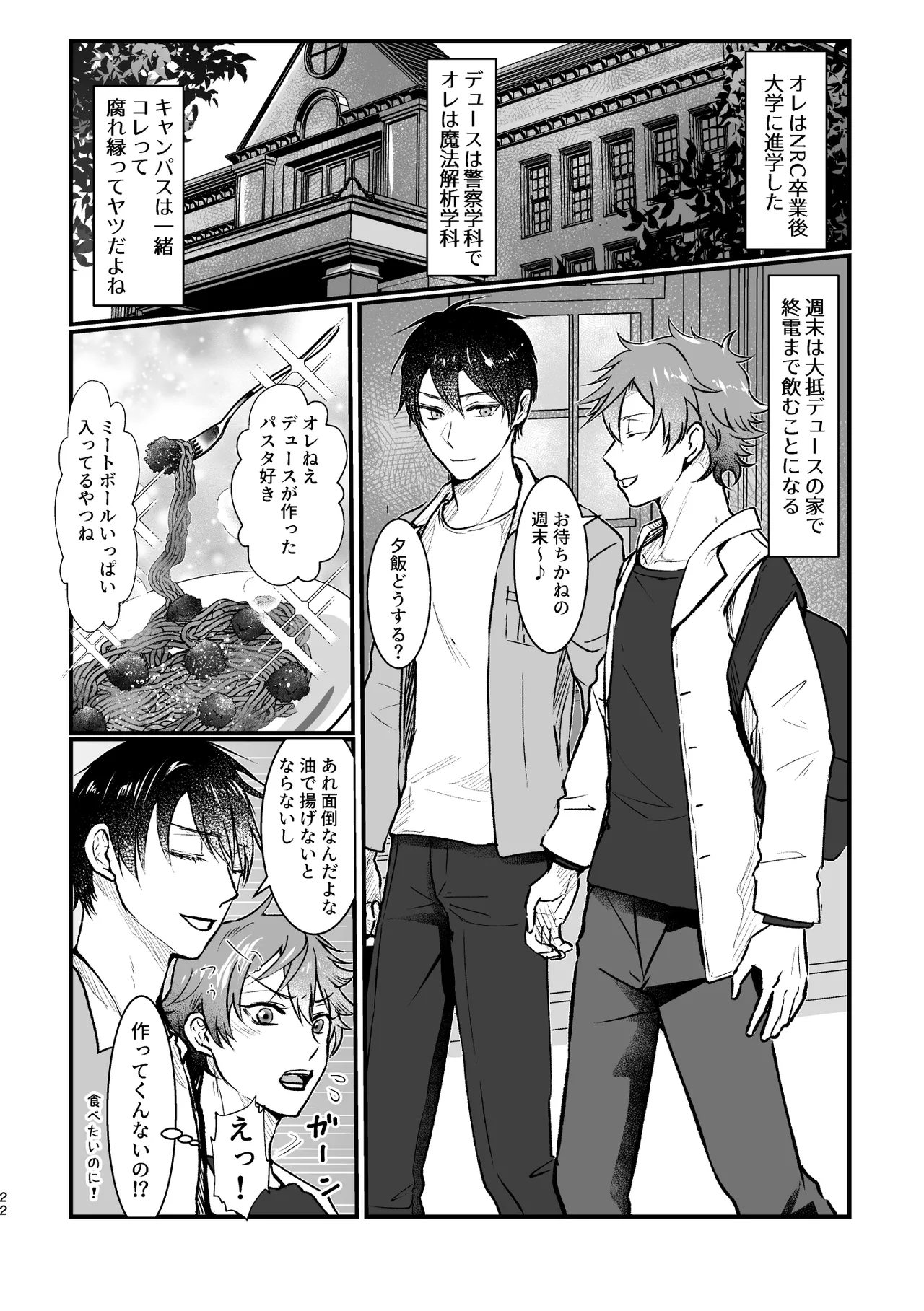 I join hands with that guy! - Page 21