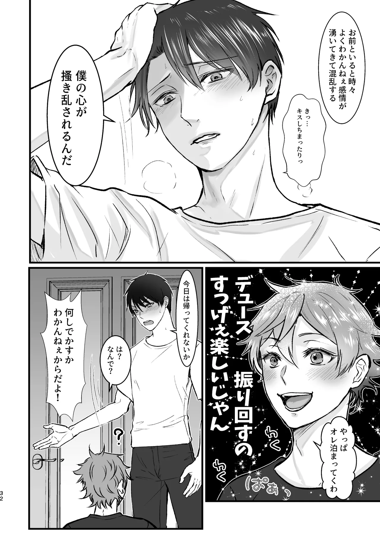 I join hands with that guy! page 31 featuring deuce spade disney twisted-wonderland parody - males only yaoi hentai manga - read online free