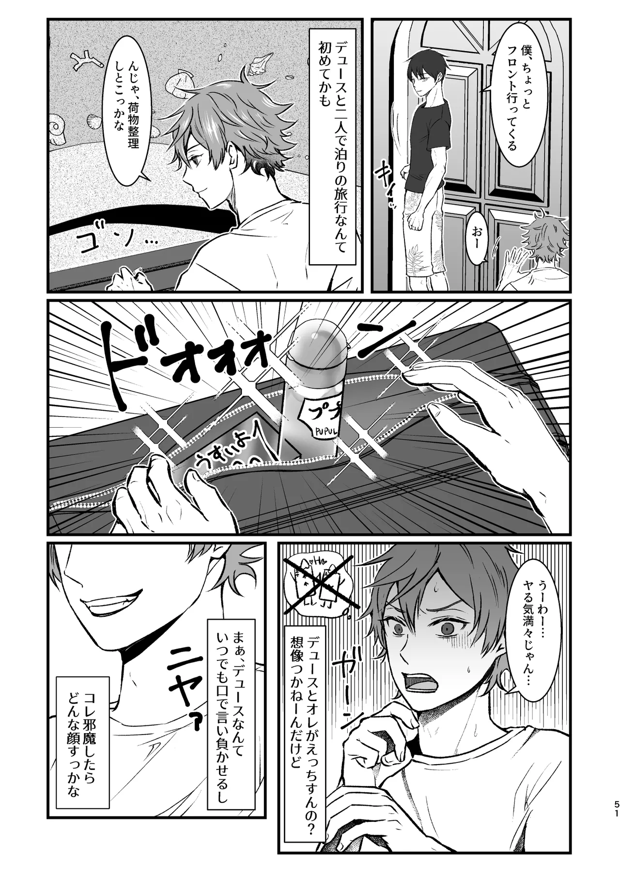 I join hands with that guy! - Page 49