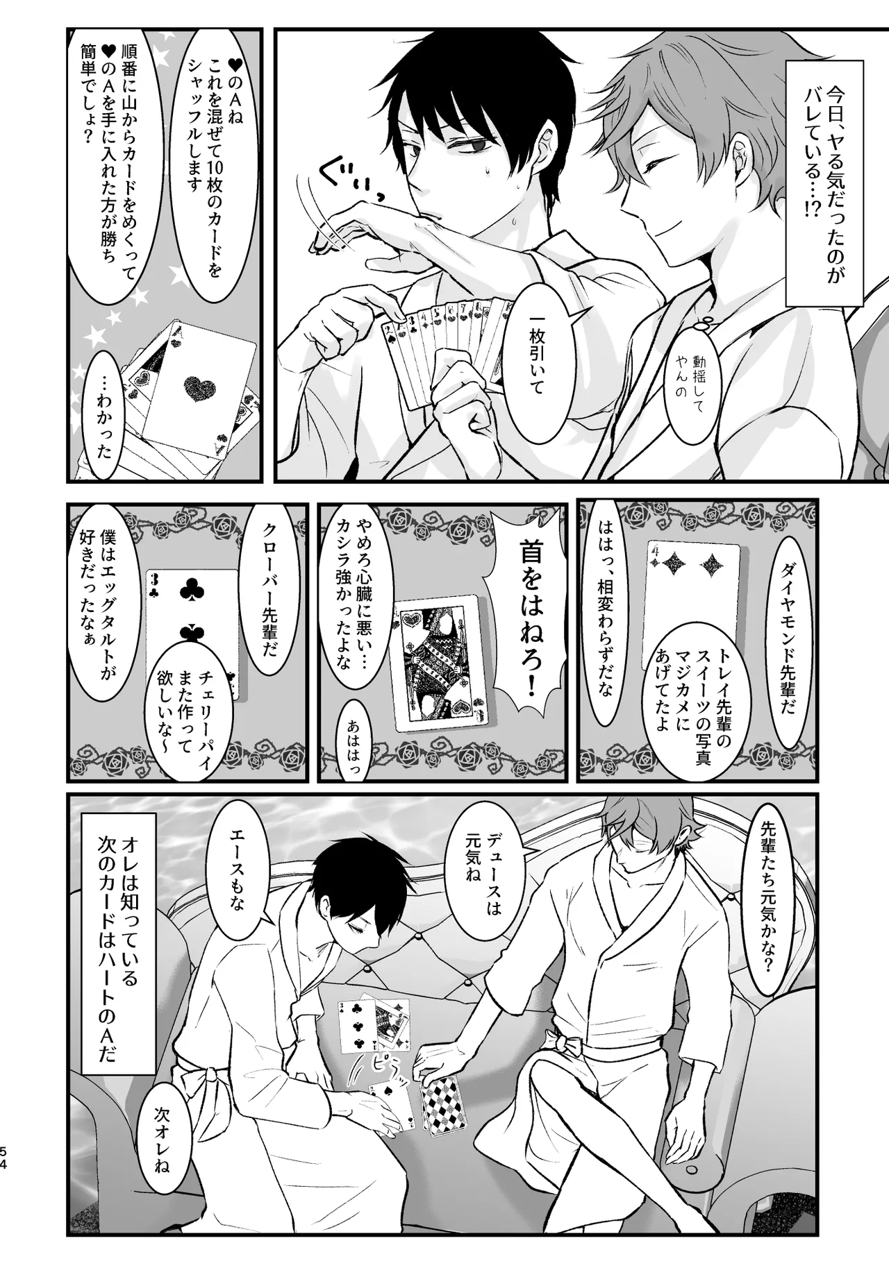 I join hands with that guy! - Page 52
