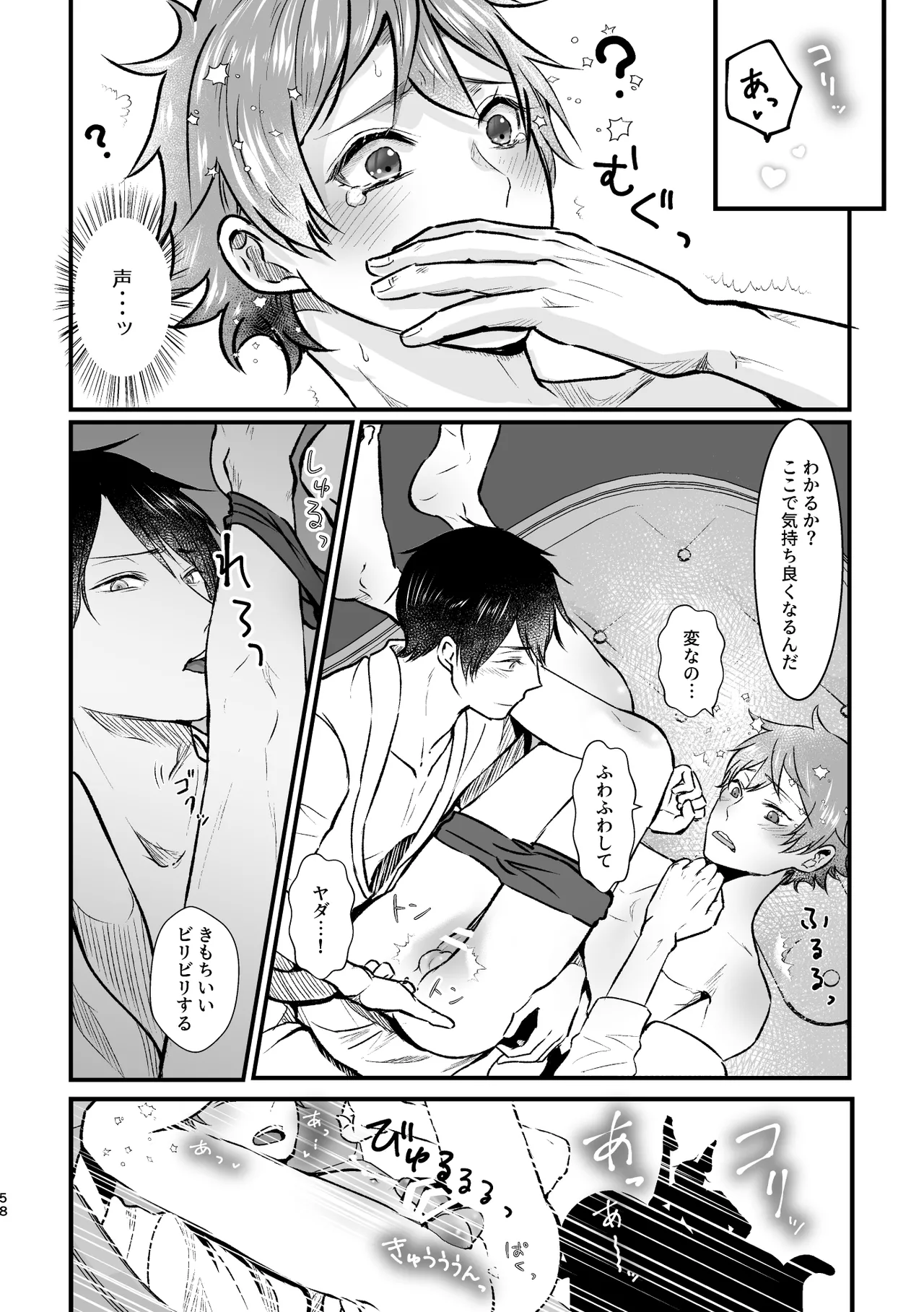 I join hands with that guy! page 56 featuring deuce spade disney twisted-wonderland parody - males only yaoi hentai manga - read online free