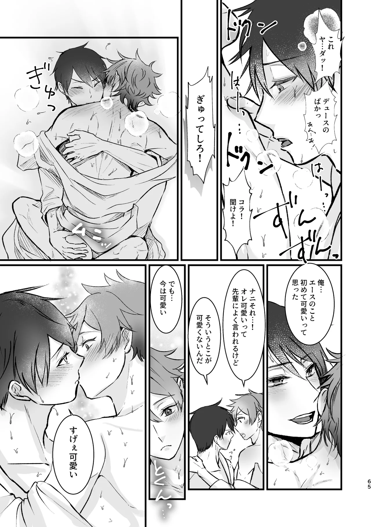 I join hands with that guy! page 63 featuring deuce spade disney twisted-wonderland parody - males only yaoi hentai manga - read online free