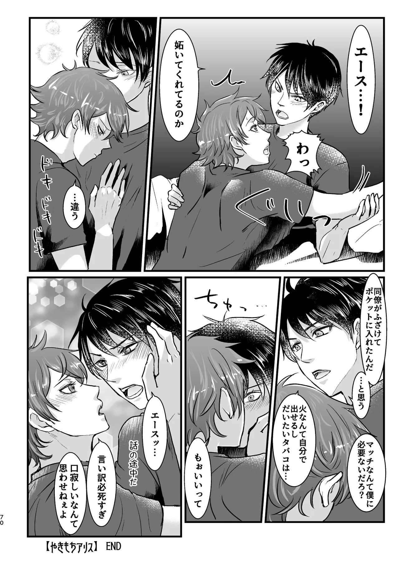 I join hands with that guy! page 68 featuring deuce spade disney twisted-wonderland parody - males only yaoi hentai manga - read online free