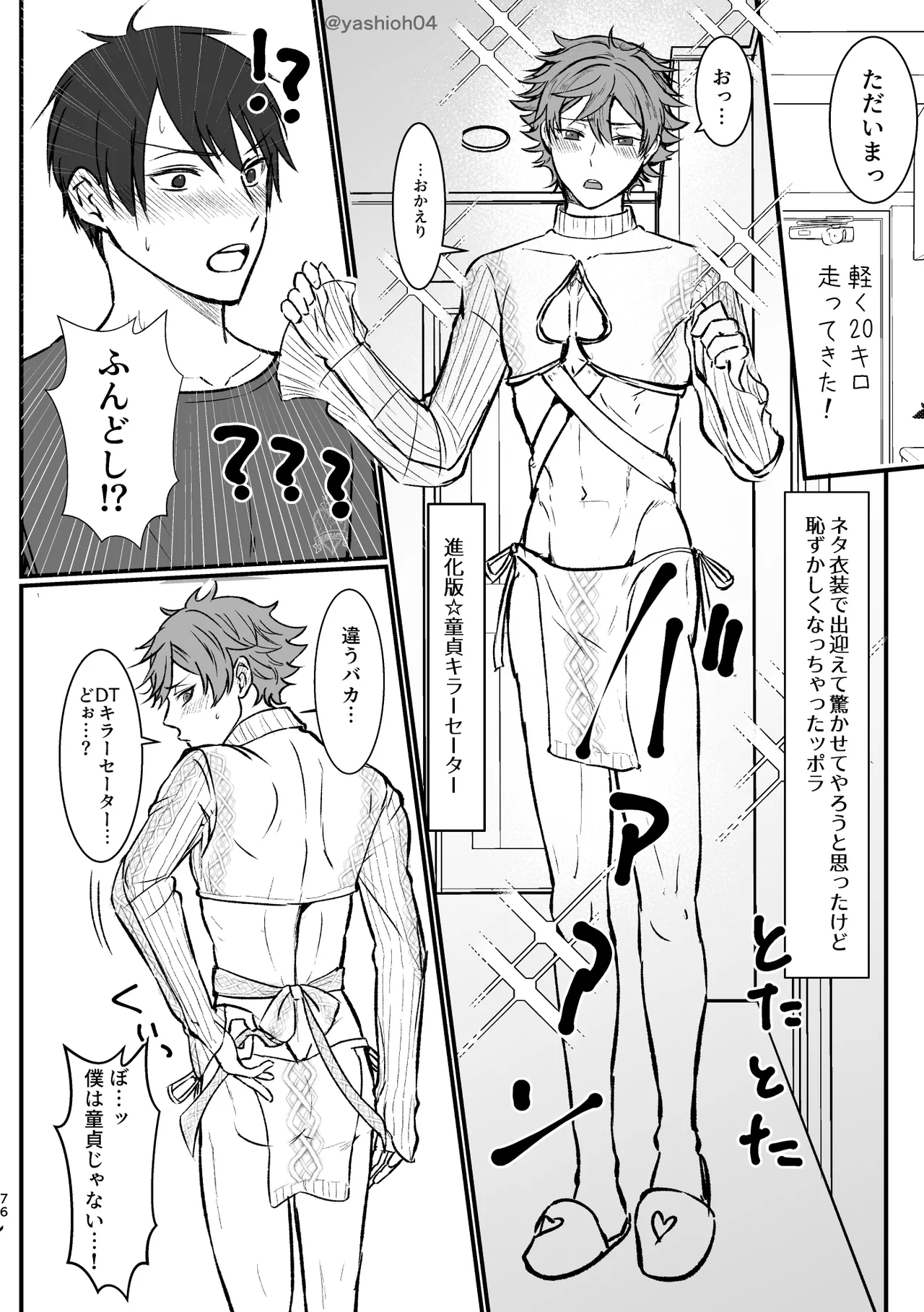 I join hands with that guy! page 74 featuring deuce spade disney twisted-wonderland parody - males only yaoi hentai manga - read online free