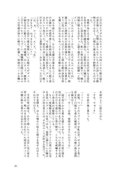 I join hands with that guy! page 79 featuring deuce spade disney twisted-wonderland parody - males only yaoi hentai manga - read online free