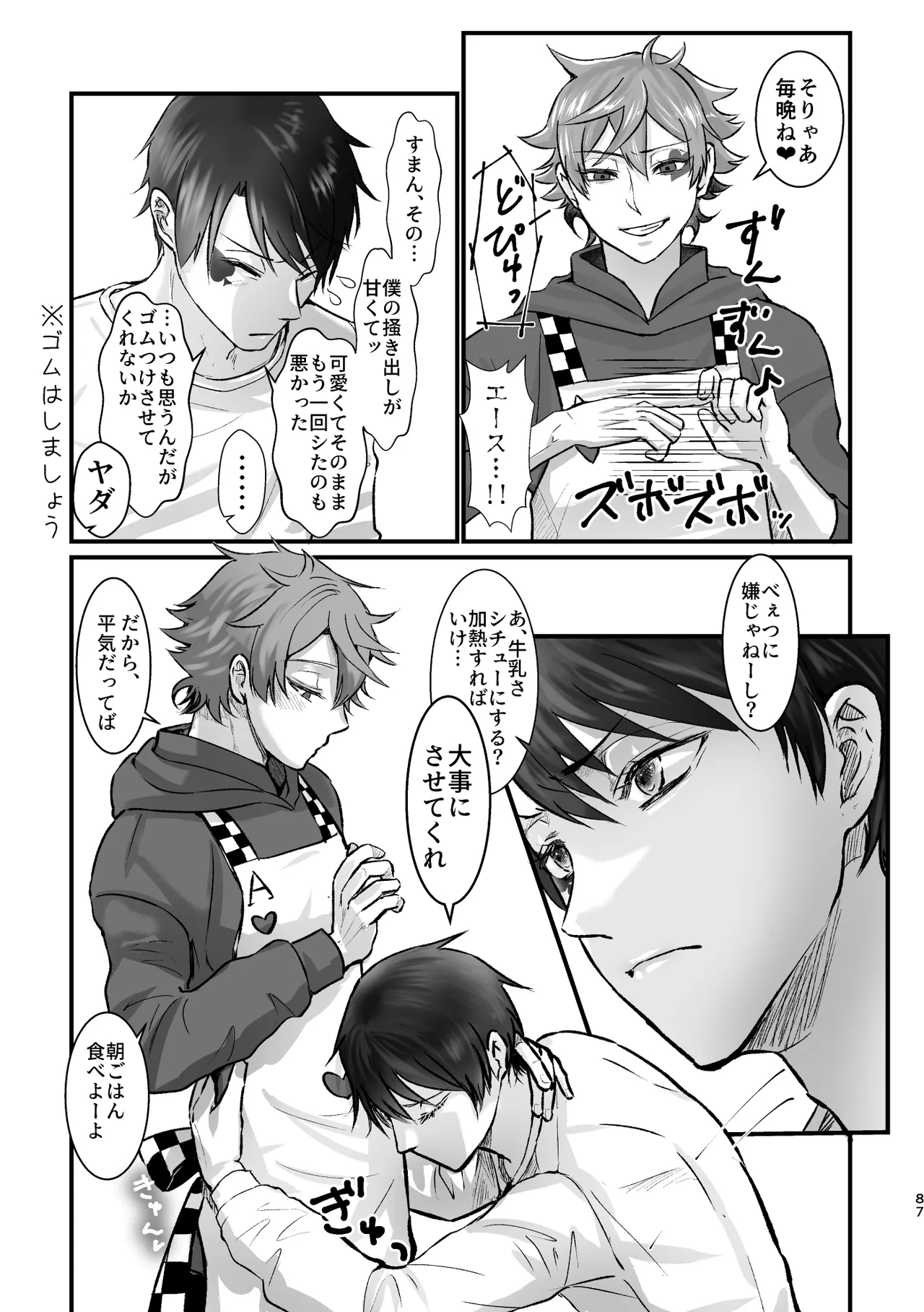 I join hands with that guy! page 85 featuring deuce spade disney twisted-wonderland parody - males only yaoi hentai manga - read online free