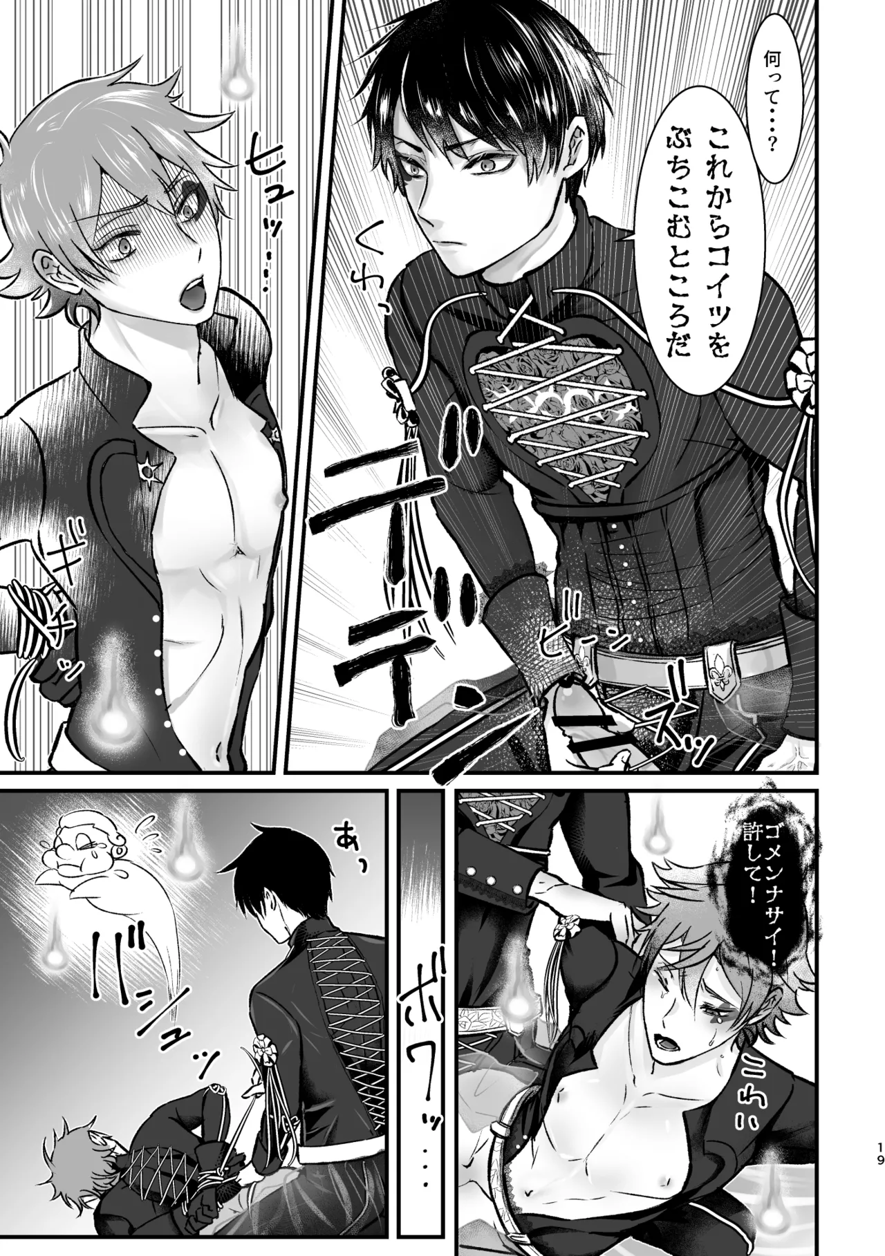 Ghost Panic! page 18 featuring deuce spade disney twisted-wonderland parody - anal males only hentai manga - read online free