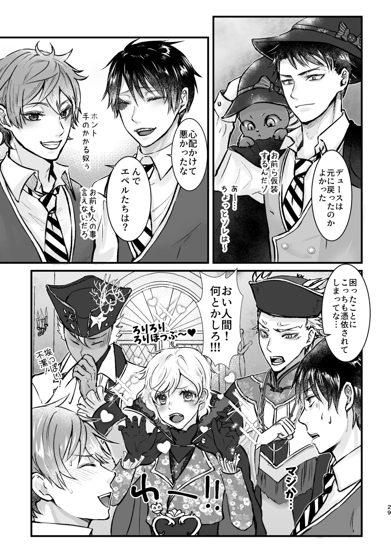 Ghost Panic! page 28 featuring deuce spade disney twisted-wonderland parody - anal males only hentai manga - read online free