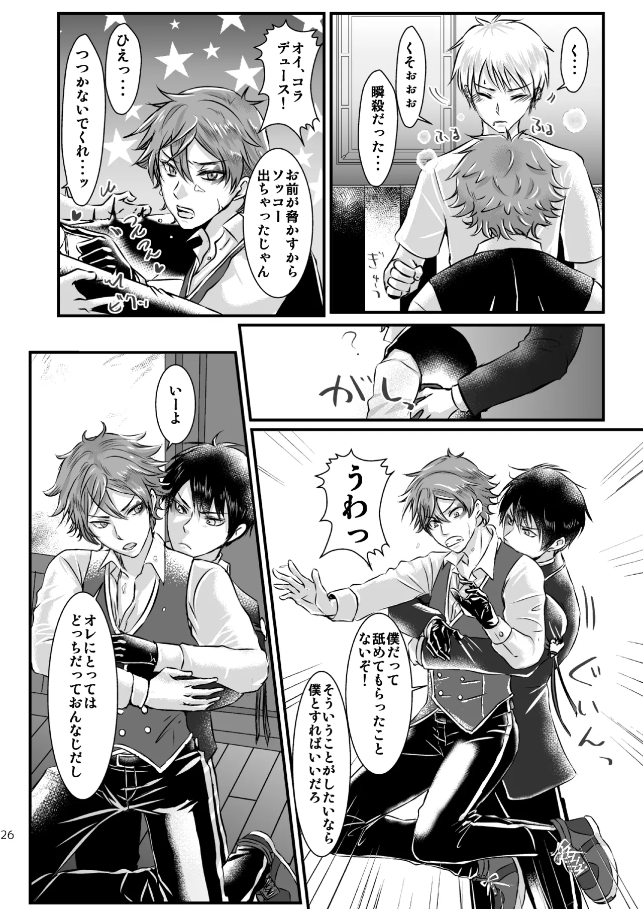 I love you, my sweet heart. - Page 25