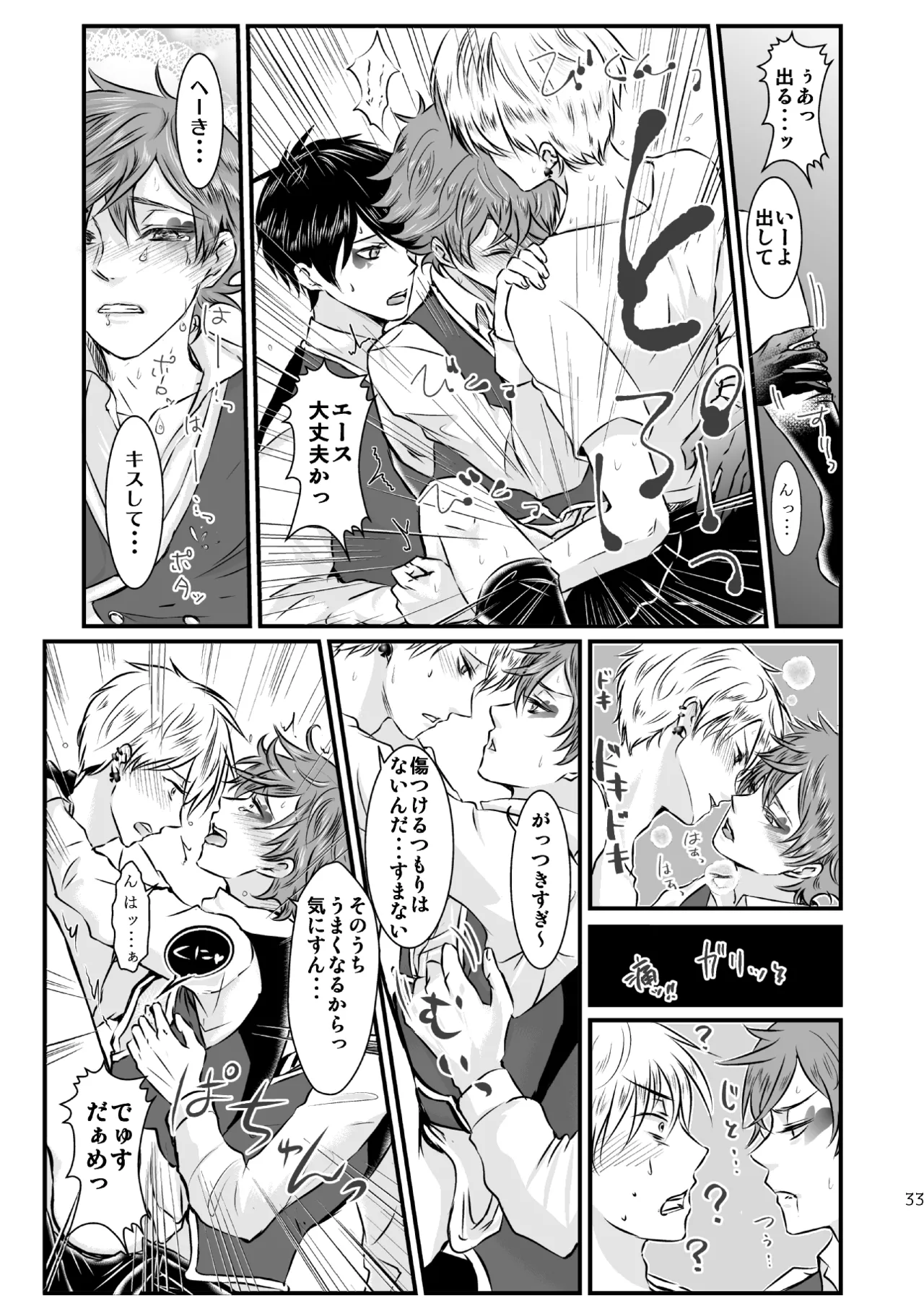 I love you, my sweet heart. - Page 32
