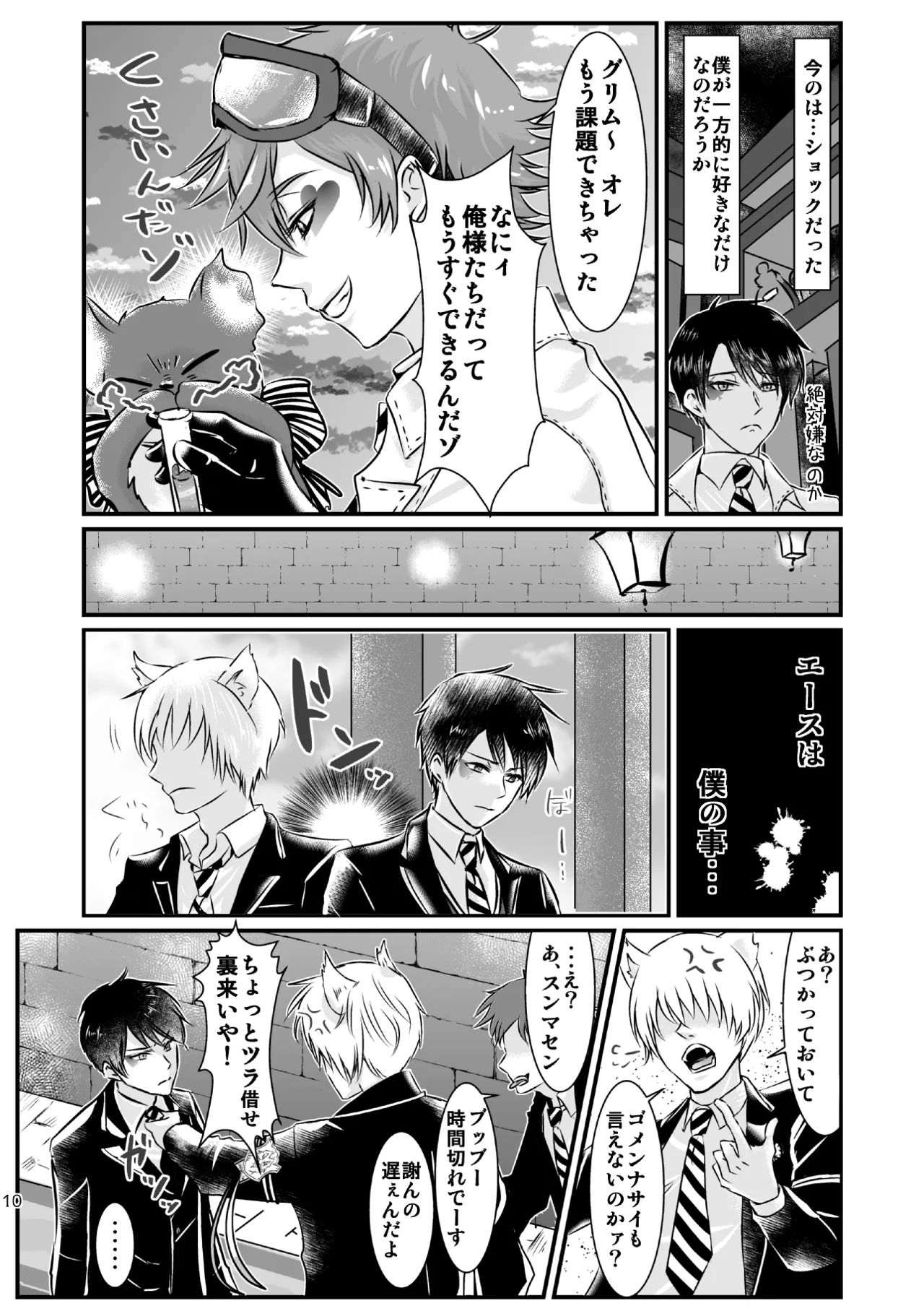 I love you, my sweet heart. page 9 featuring deuce spade disney twisted-wonderland parody - group anal hentai manga - read online free