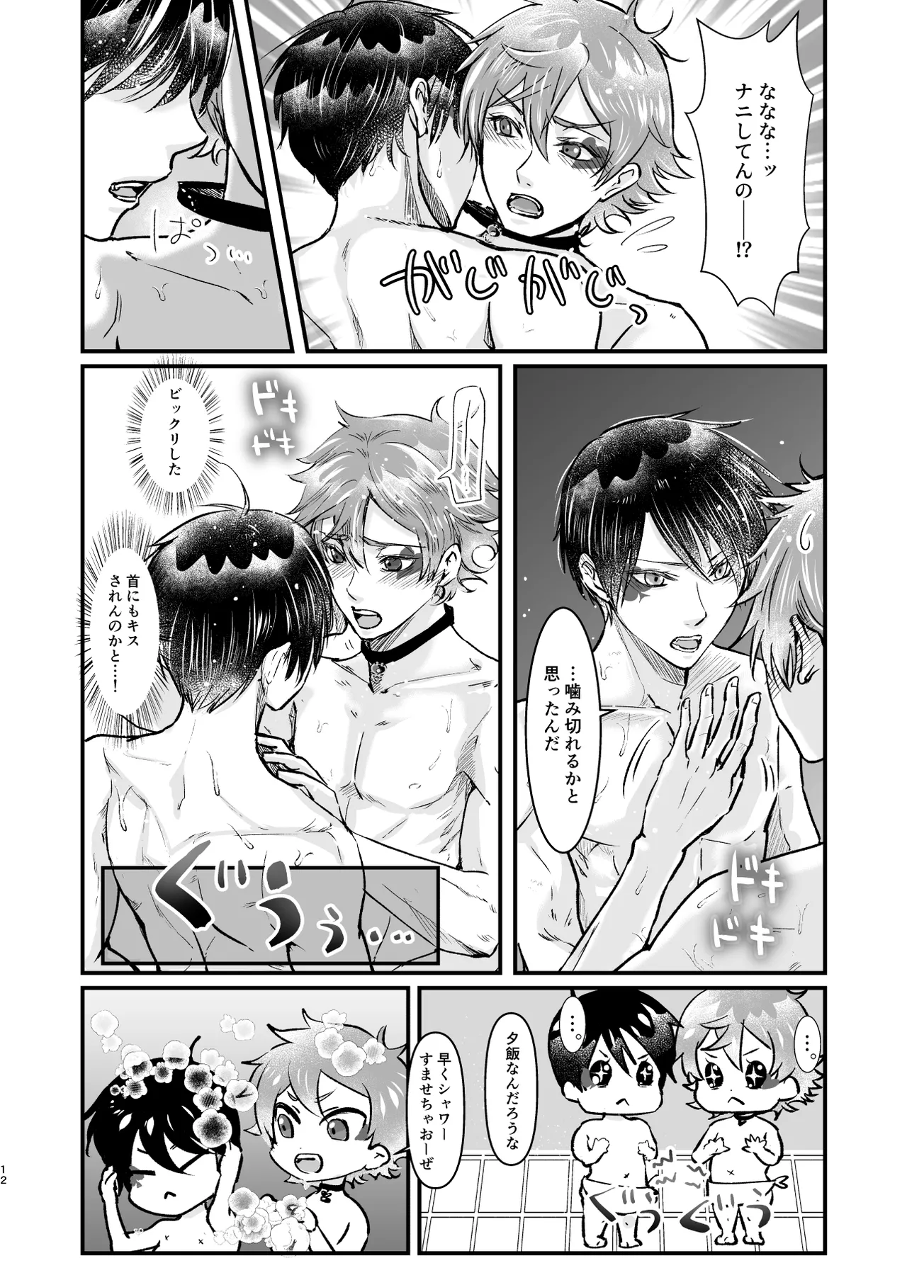 Give me! A spade collar. page 12 featuring deuce spade disney twisted-wonderland parody - anal males only hentai manga - read online free