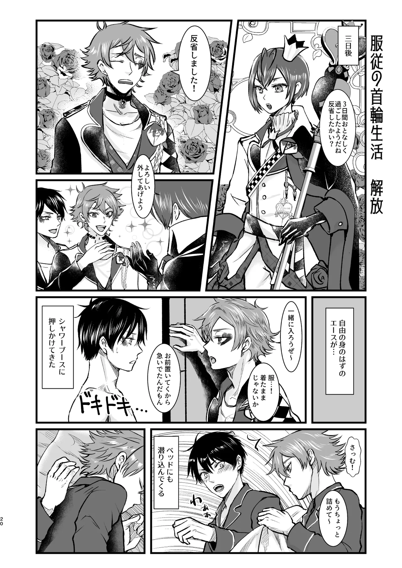 Give me! A spade collar. - Page 20