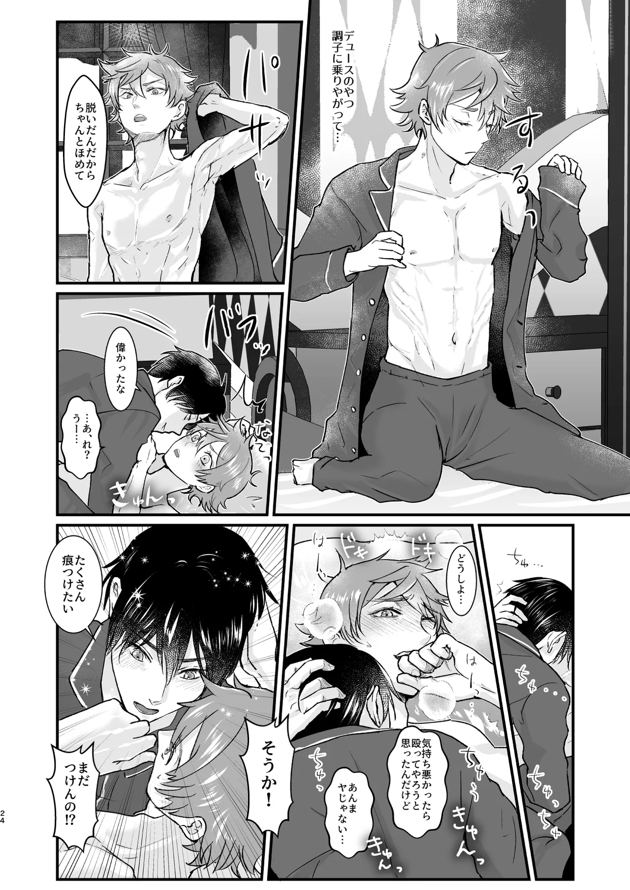 Give me! A spade collar. page 24 featuring deuce spade disney twisted-wonderland parody - anal males only hentai manga - read online free