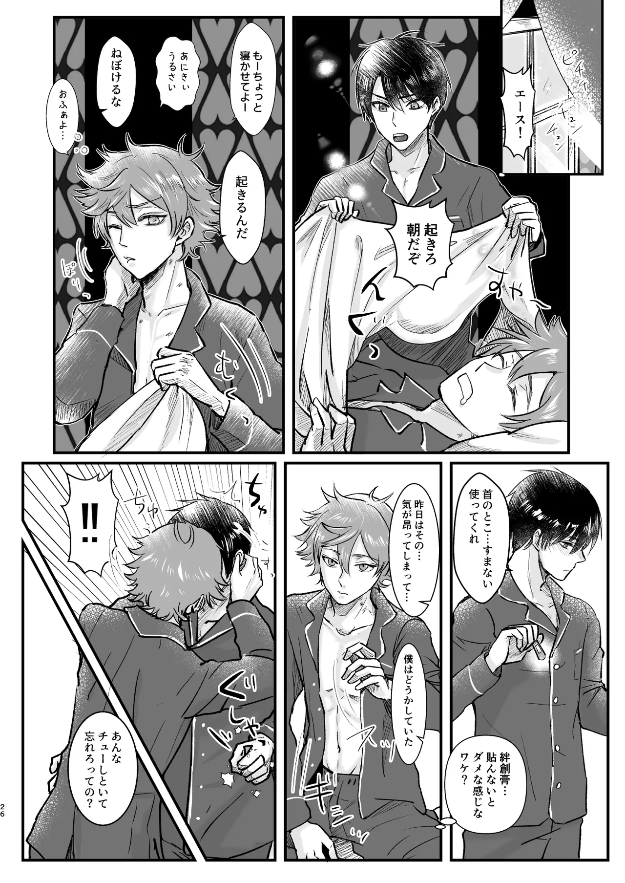 Give me! A spade collar. page 26 featuring deuce spade disney twisted-wonderland parody - anal males only hentai manga - read online free