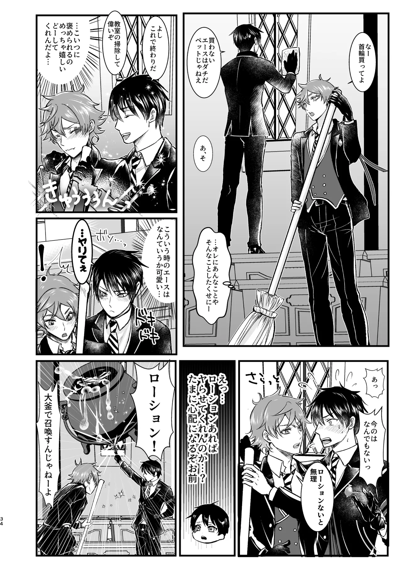 Give me! A spade collar. - Page 34