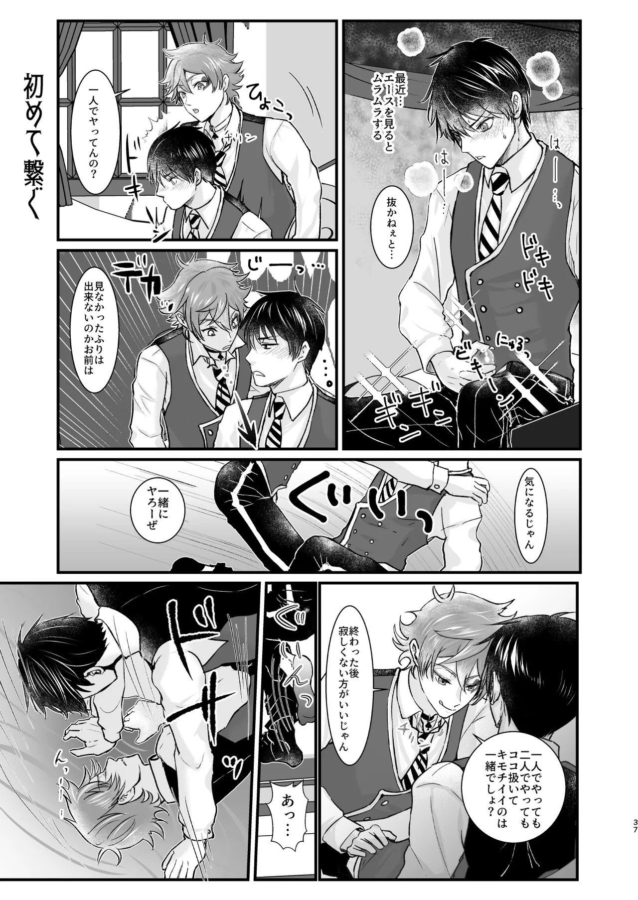 Give me! A spade collar. - Page 37