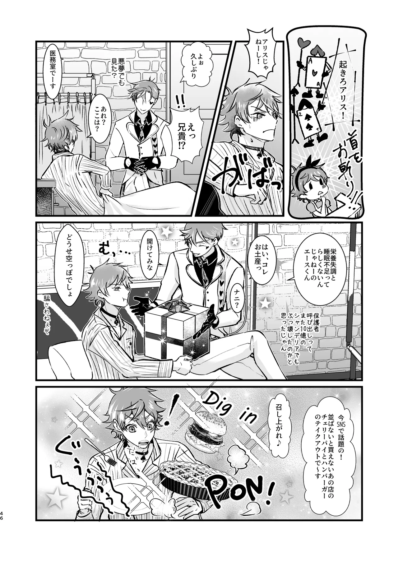 Give me! A spade collar. page 46 featuring deuce spade disney twisted-wonderland parody - anal males only hentai manga - read online free