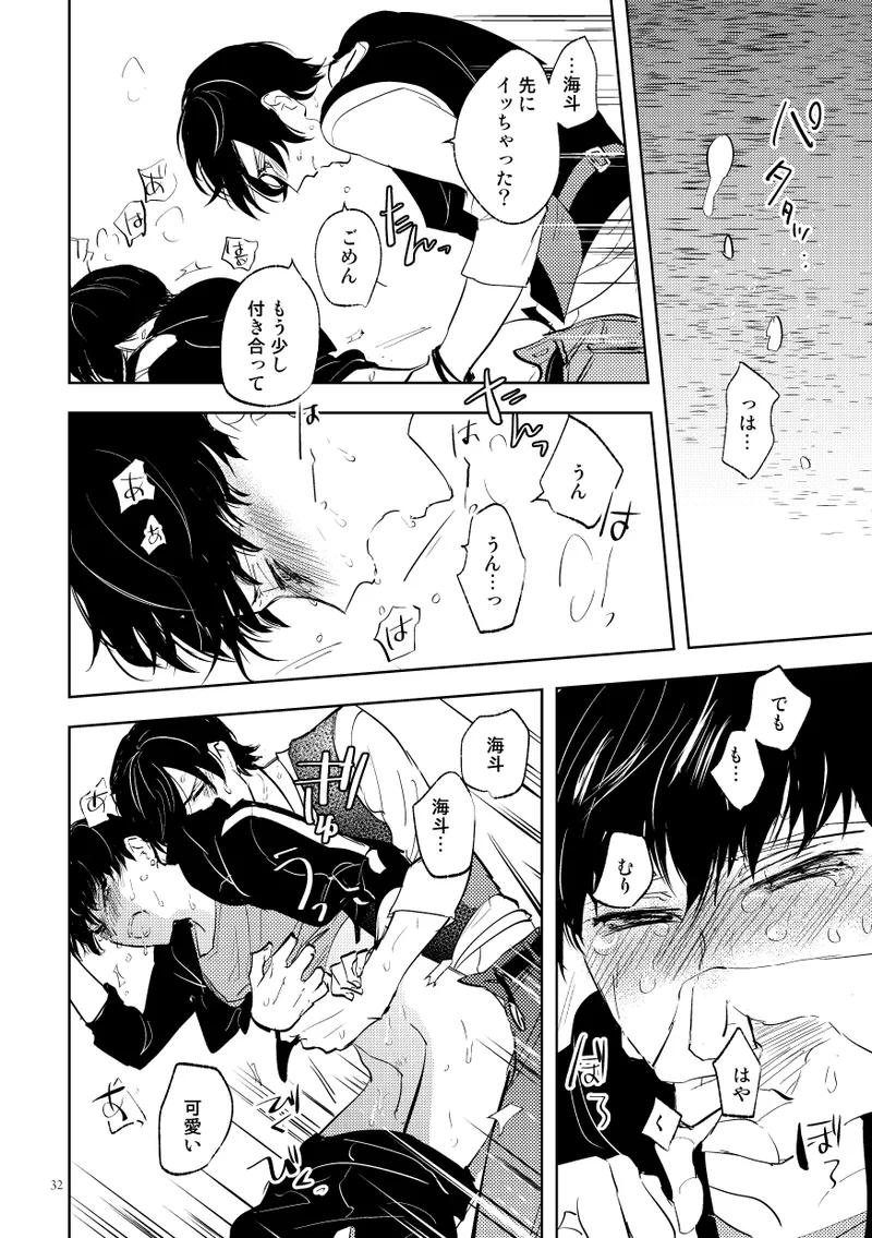 Secret Camp page 30 star-myu parody - anal tracksuit hentai manga - read online free