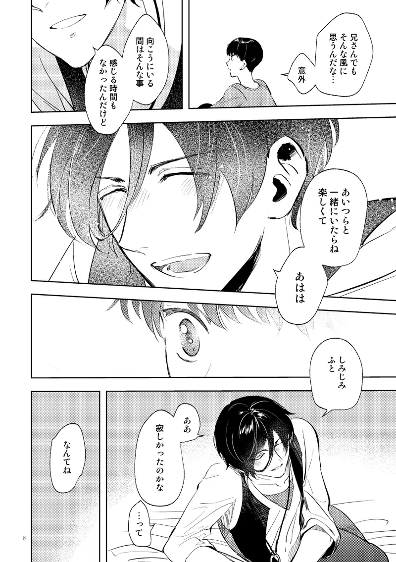 Secret Camp - Page 6