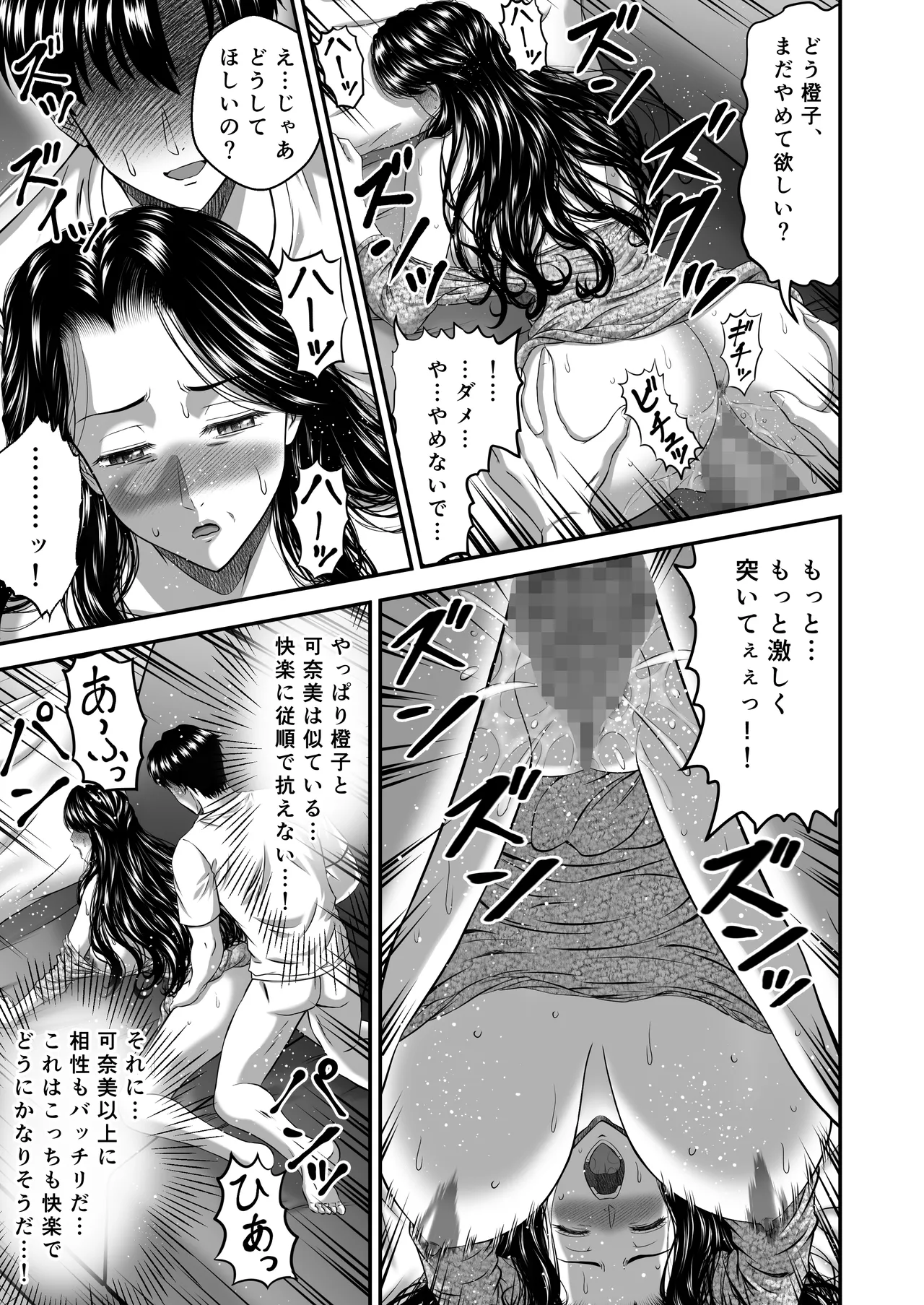 Kanojo no Mama wa J Cup page 55 original parody - milf big breasts hentai manga - read online free