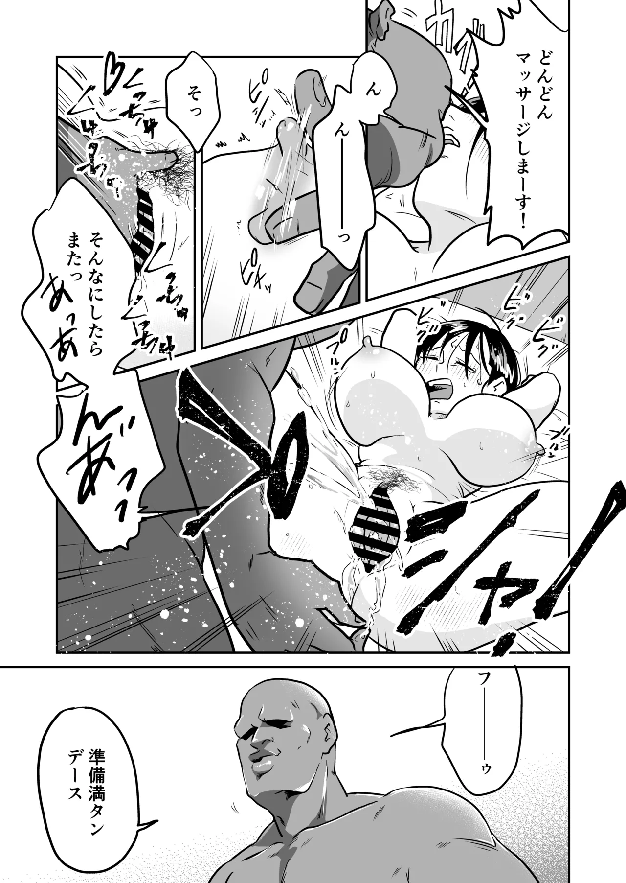 Nippon no Hitozuma, ItadakiMASU. page 38 original parody - milf big breasts hentai manga - read online free